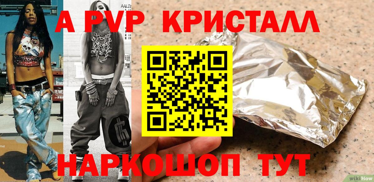 Alfa_PVP мука  APVP крисы CK  A-PVP  Вход с VPN  дарнет шоп  Краснотурьинск  APVP крисы CK 