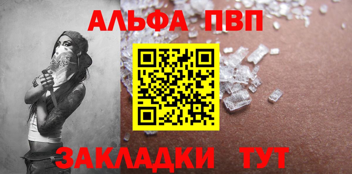 A-PVP Соль Краснотурьинск