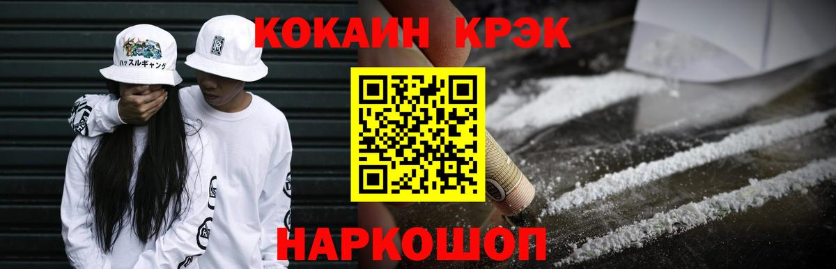 Краснотурьинск  Cocaine VHQ  КОКАИН  Вход с VPN 