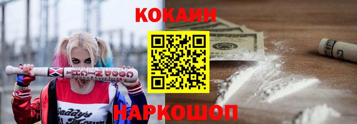 COCAIN Columbia Краснотурьинск