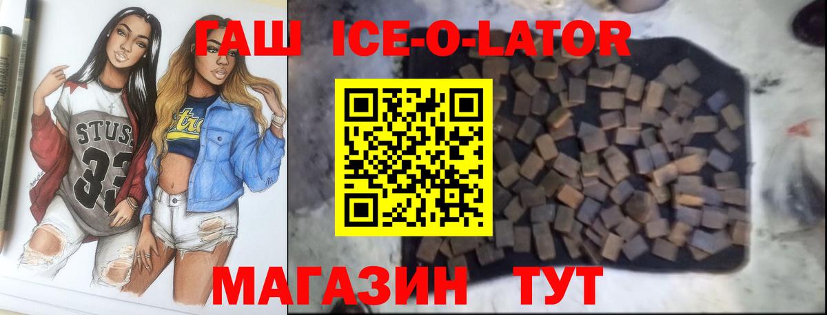 ГАШ 40% ТГК Краснотурьинск
