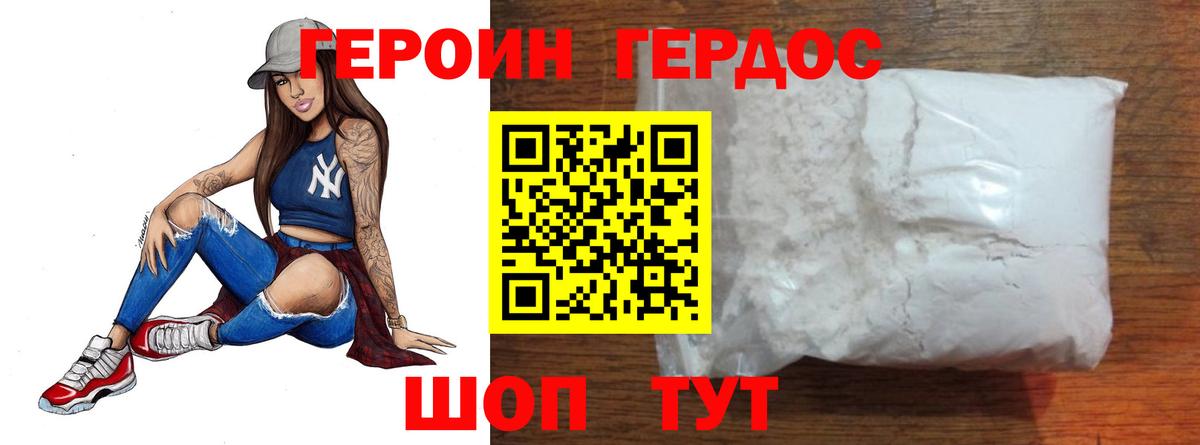 Героин Афган Краснотурьинск