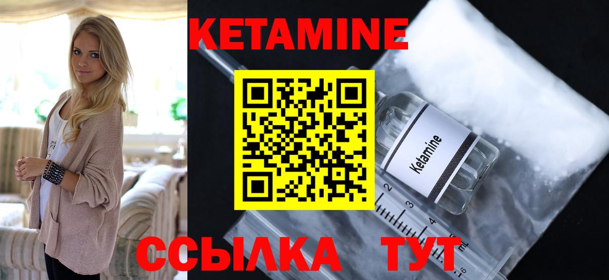 КЕТАМИН ketamine  КЕТАМИН VHQ  Краснотурьинск  Вход с VPN 