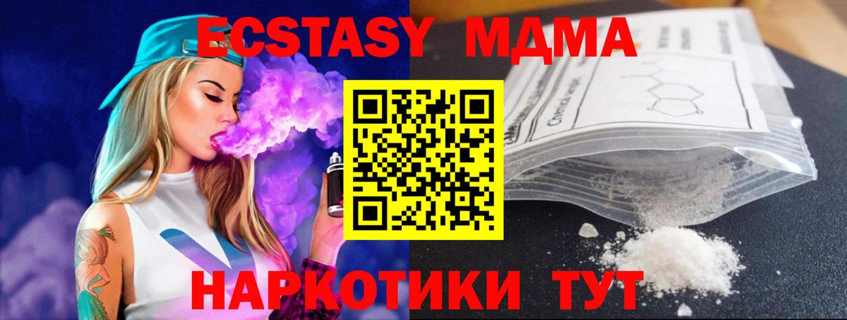 MDMA VHQ Краснотурьинск