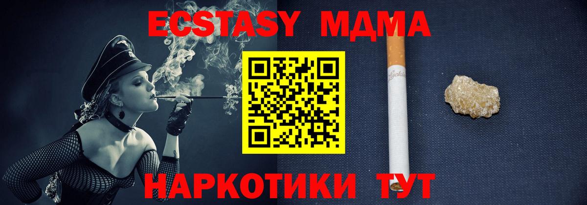 MDMA  Вход с VPN  Краснотурьинск  MDMA молли  МДМА Molly 