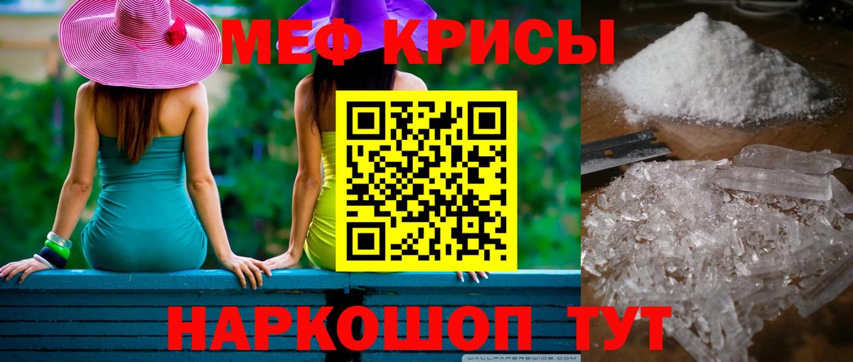 Меф кристаллы  Меф мяу мяу  Мефедрон  Мефедрон  Вход с VPN  Краснотурьинск 