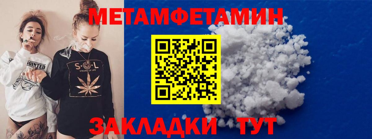 Метамфетамин мет Краснотурьинск