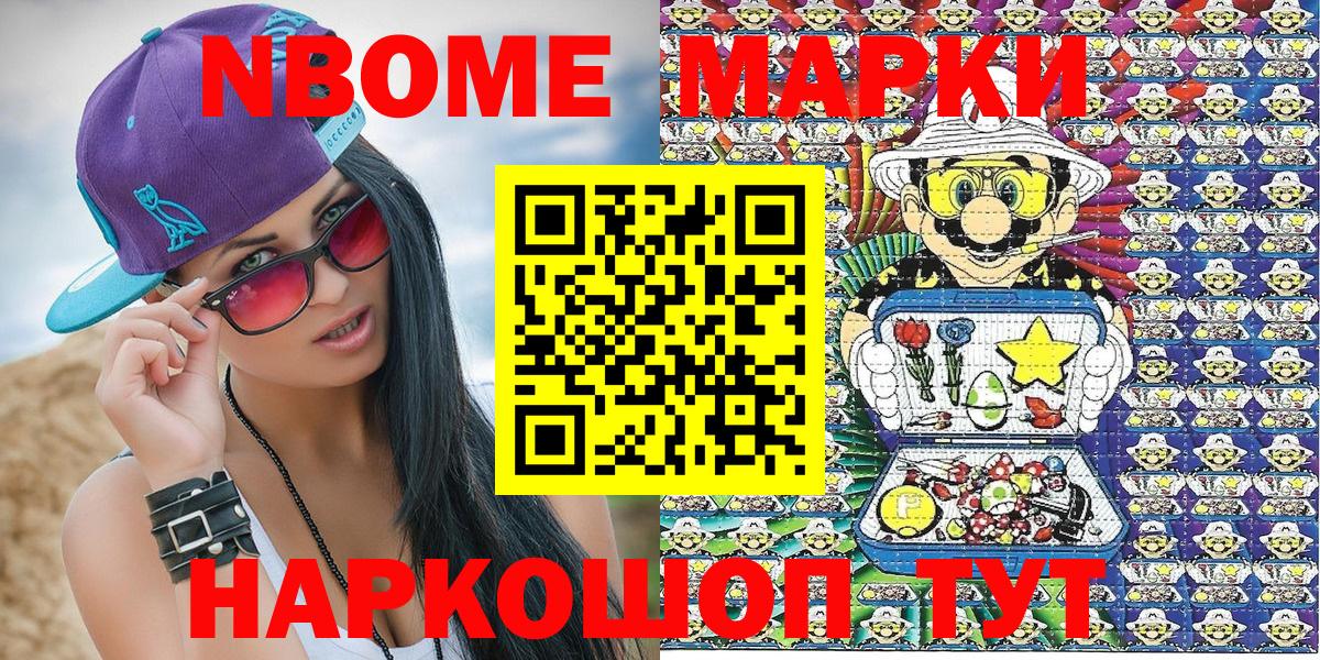 Краснотурьинск  Марки NBOMe 1500мкг  Марки N-bome  Вход с VPN 